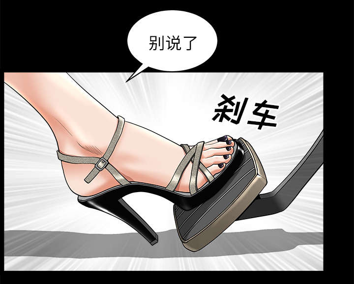 全职煮夫漫画,第23章：拆东补西3图