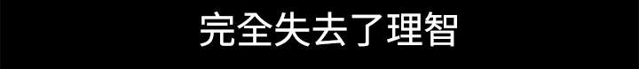 全职煮夫漫画,第15章：逃避3图