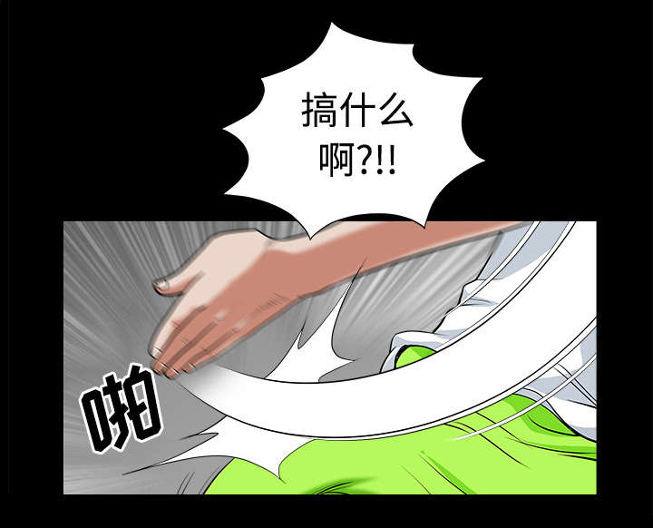 全职煮夫漫画,第11章：偶遇3图