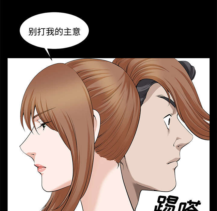全职煮夫漫画,第26章：代替1图