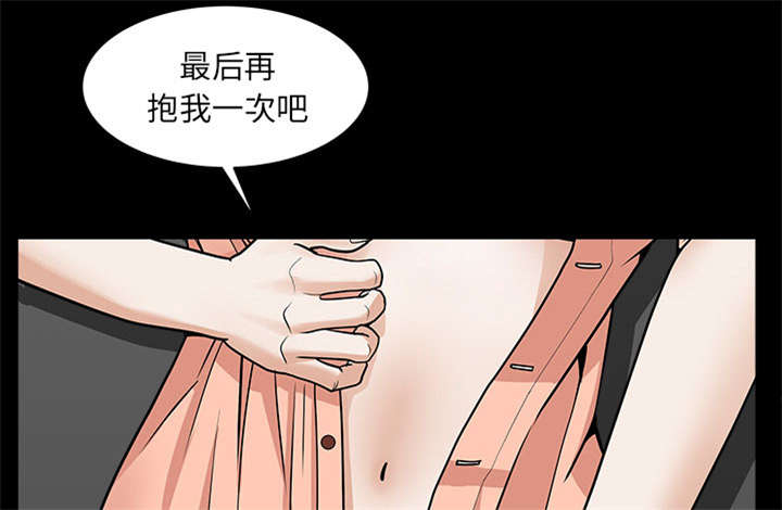 全职煮夫漫画,第59章：畜生3图