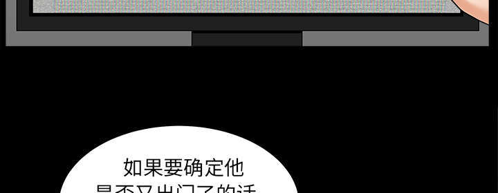 全职煮夫漫画,第72章：监控2图