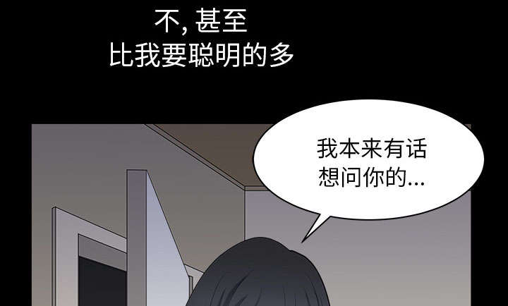 全职煮夫漫画,第55章：质疑4图