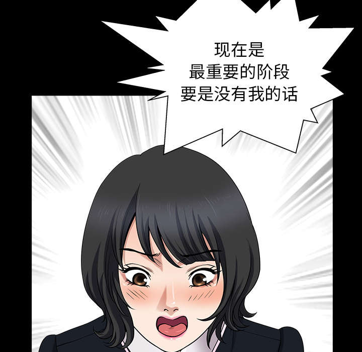 全职煮夫漫画,第44章：搬家1图