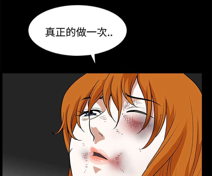 全职煮夫漫画,第19章：拒绝5图
