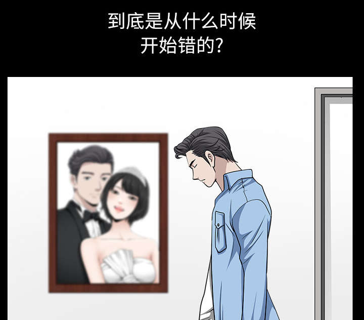 全职煮夫漫画,第32章：误解1图
