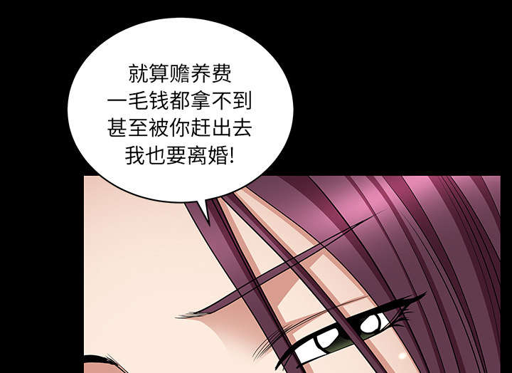 全职煮夫漫画,第48章：嫉妒2图