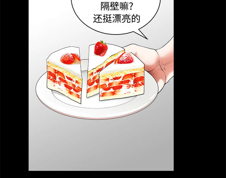 全职煮夫漫画,第10章：尴尬1图