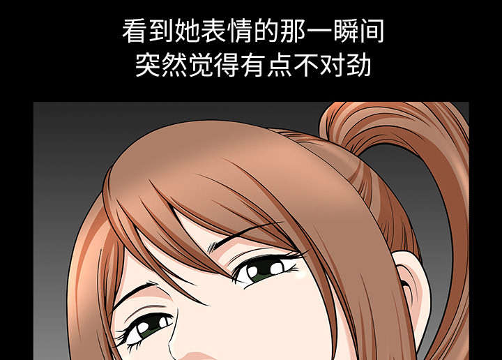 全职煮夫漫画,第32章：误解2图