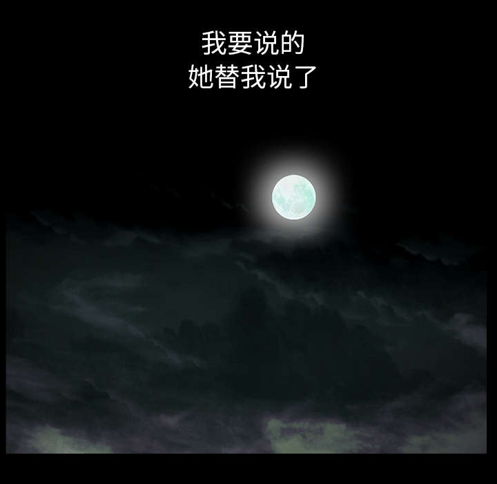 全职煮夫漫画,第56章：决断2图