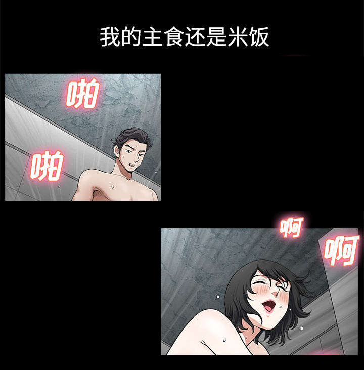 全职煮夫漫画,第14章：救人4图