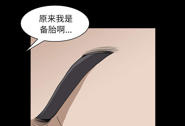 全职煮夫漫画,第34章：注定1图