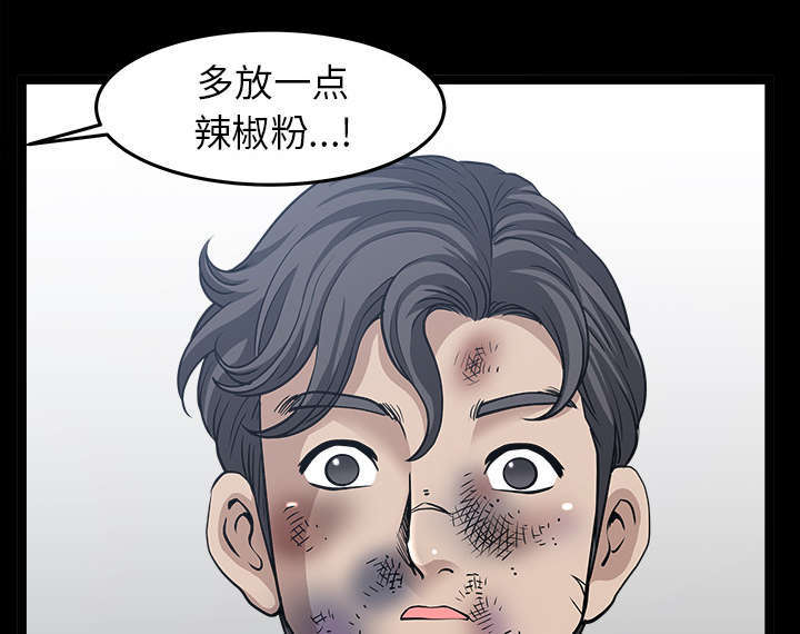 全职煮夫漫画,第67章：变化5图