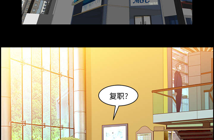 全职煮夫漫画,第49章：原因4图