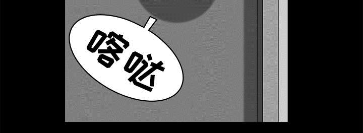 全职煮夫漫画,第16章：家暴2图