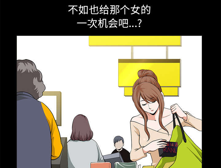 全职煮夫漫画,第26章：代替2图