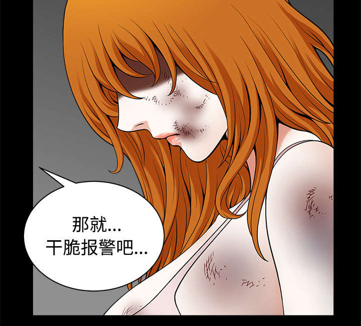 全职煮夫漫画,第19章：拒绝2图