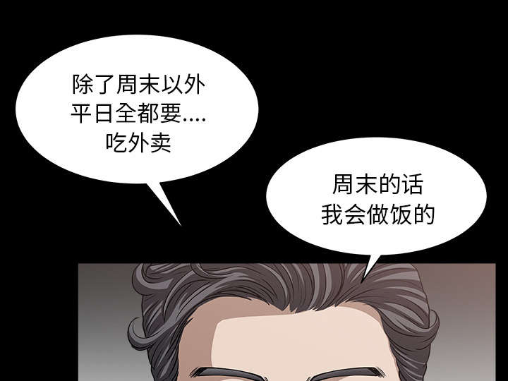全职煮夫漫画,第52章：爆发5图