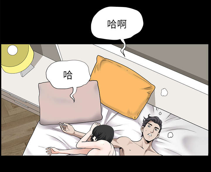 全职煮夫漫画,第25章：挥之不去3图