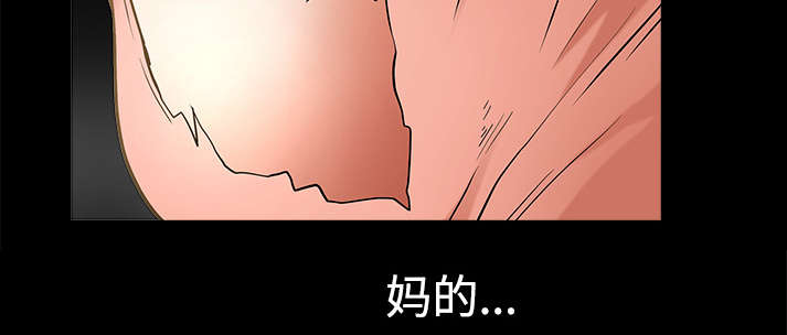 全职煮夫漫画,第15章：逃避4图