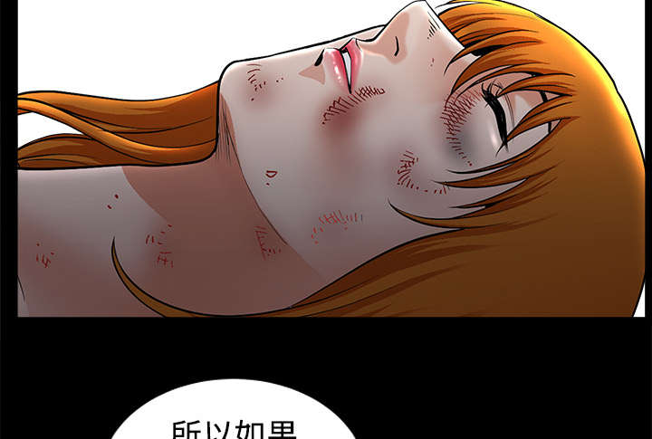 全职煮夫漫画,第21章：悲鸣4图