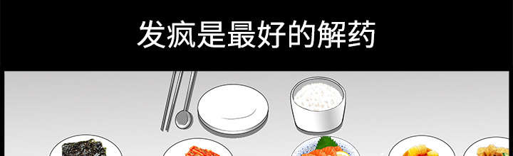 全职煮夫漫画,第11章：偶遇5图