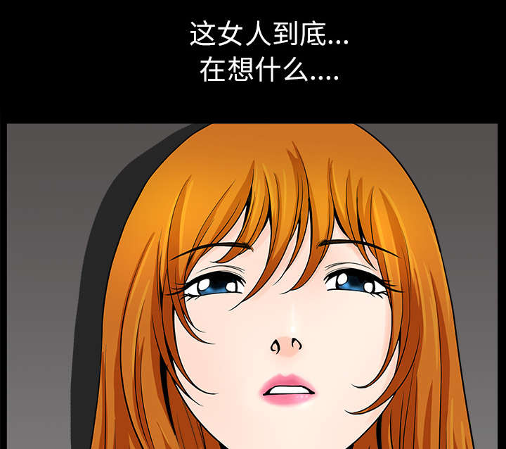 全职煮夫漫画,第33章：克服5图
