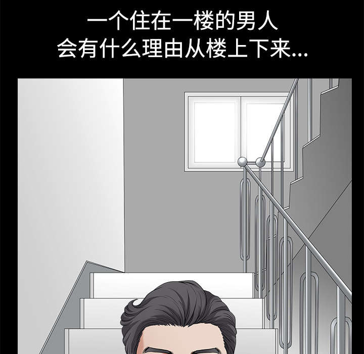 全职煮夫漫画,第10章：尴尬4图