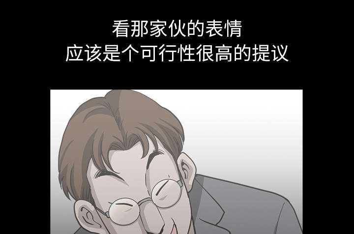 全职煮夫漫画,第49章：原因5图