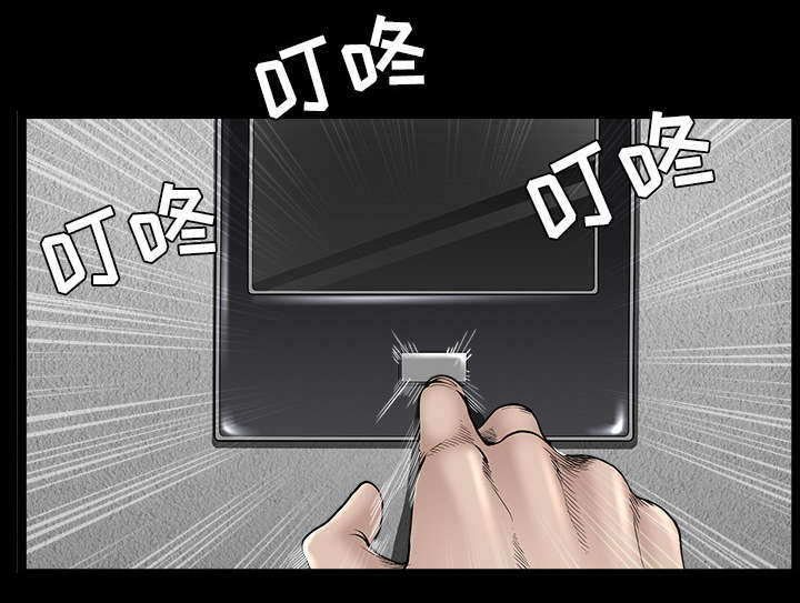 全职煮夫漫画,第61章：那个女人5图