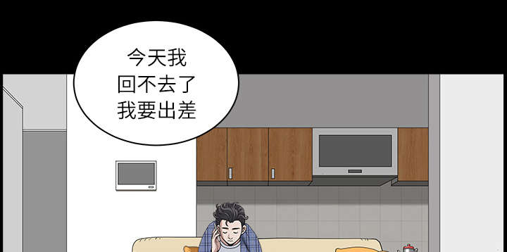 全职煮夫漫画,第30章：发烧3图