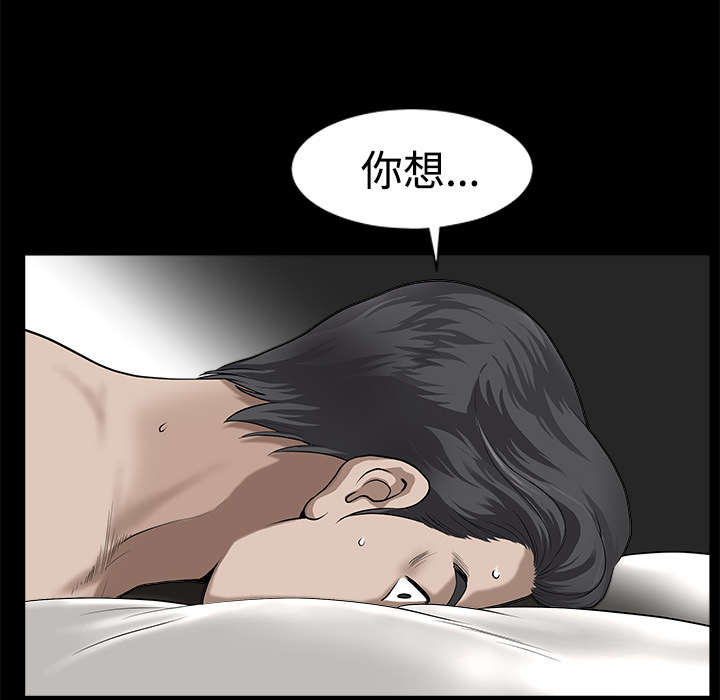 全职煮夫漫画,第21章：悲鸣2图