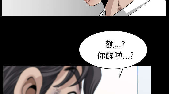 全职煮夫漫画,第67章：变化5图