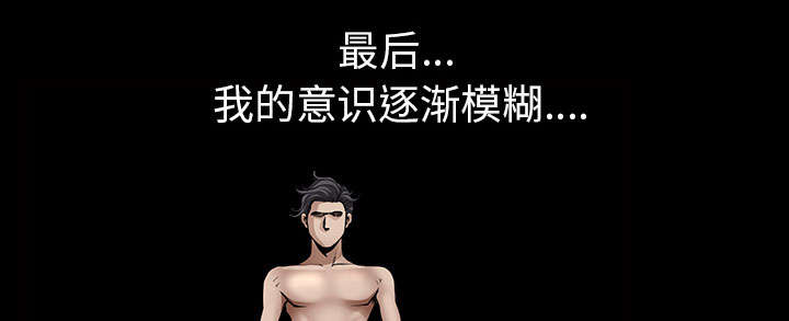 全职煮夫漫画,第60章：现实1图