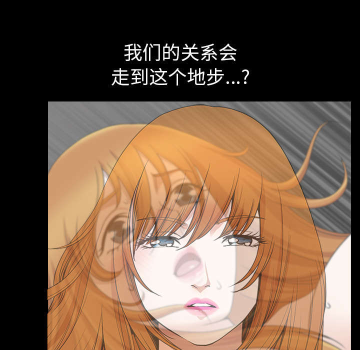 全职煮夫漫画,第59章：畜生2图