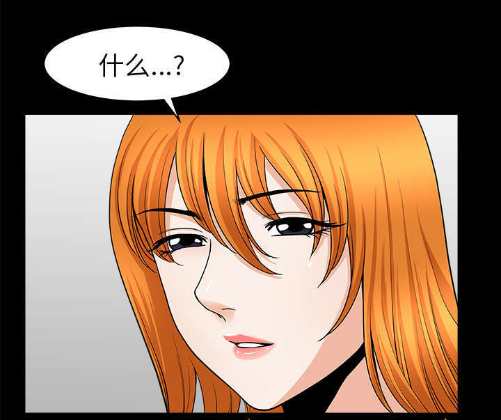 全职煮夫漫画,第71章：被你杀死的1图