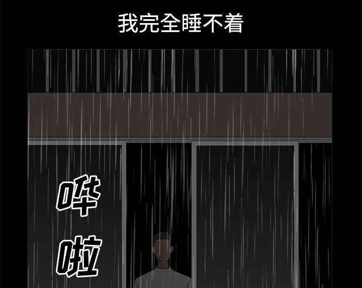 全职煮夫漫画,第17章：守护3图