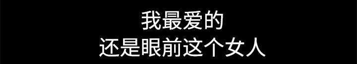 全职煮夫漫画,第14章：救人3图