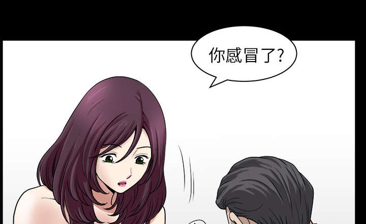 全职煮夫漫画,第34章：注定5图