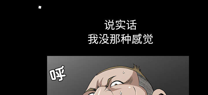 全职煮夫漫画,第54章：死定了5图
