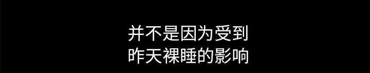 全职煮夫漫画,第22章：关心4图