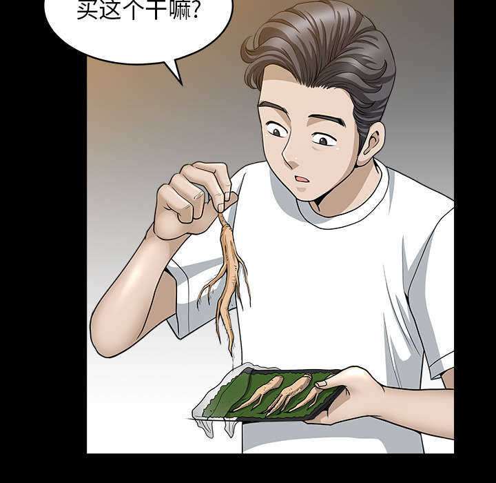 全职煮夫漫画,第46章：强者5图