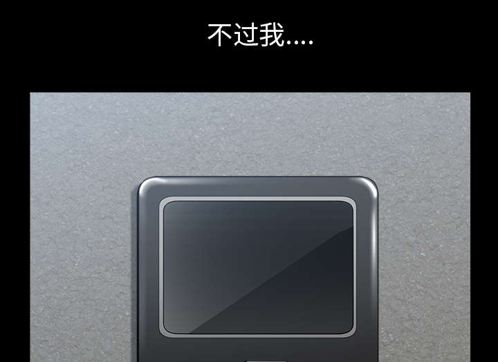 全职煮夫漫画,第61章：那个女人2图