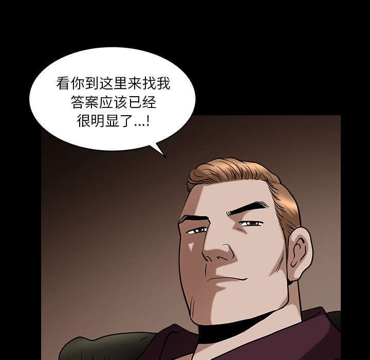 全职煮夫漫画,第45章：腻味2图