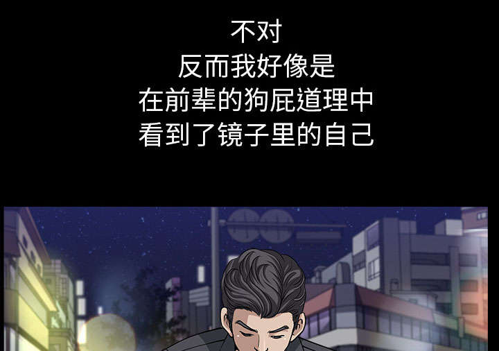 全职煮夫漫画,第58章：到此为止1图