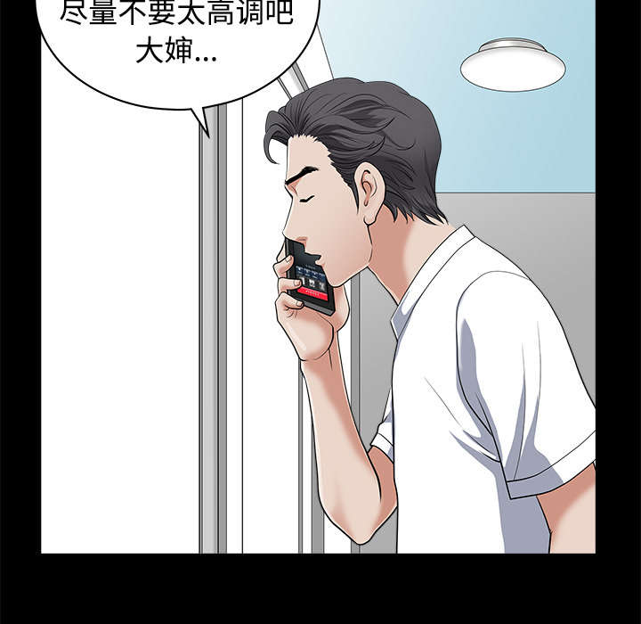 全职煮夫漫画,第5章：选购2图