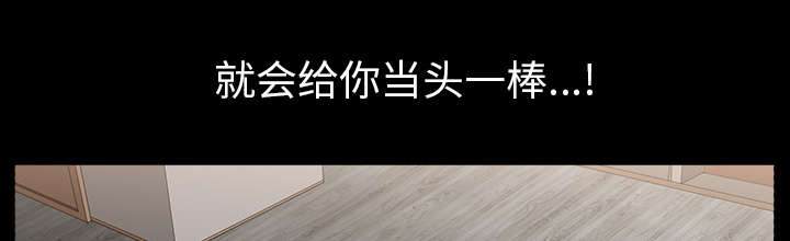 全职煮夫漫画,第52章：爆发2图