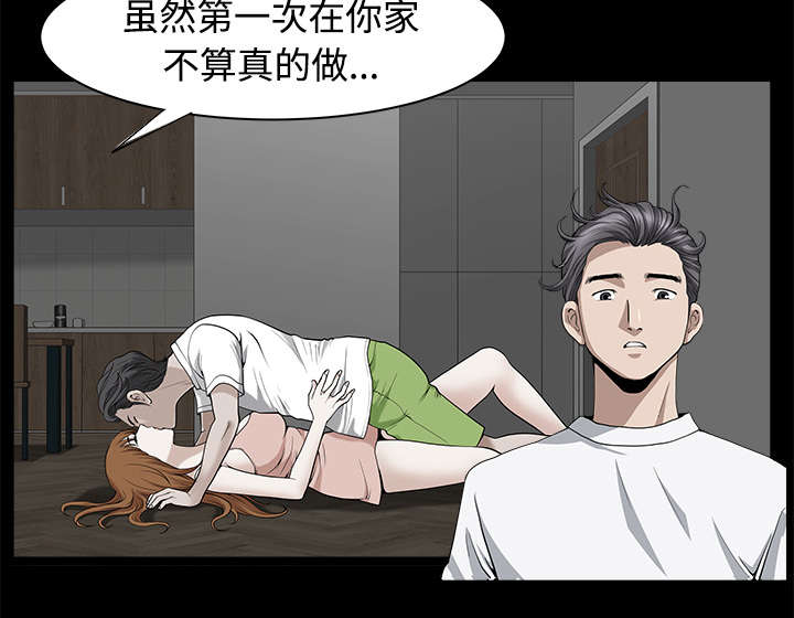 全职煮夫漫画,第28章：相见4图