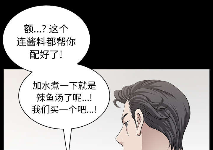 全职煮夫漫画,第39章：外遇3图