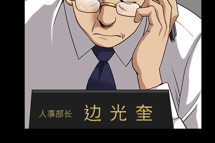 全职煮夫漫画,第44章：搬家2图